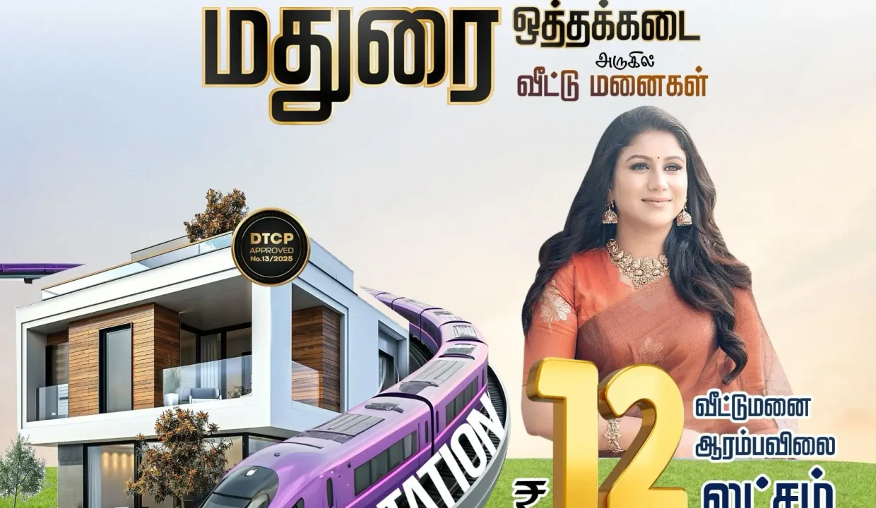 emerald-city-othakadai-madurai