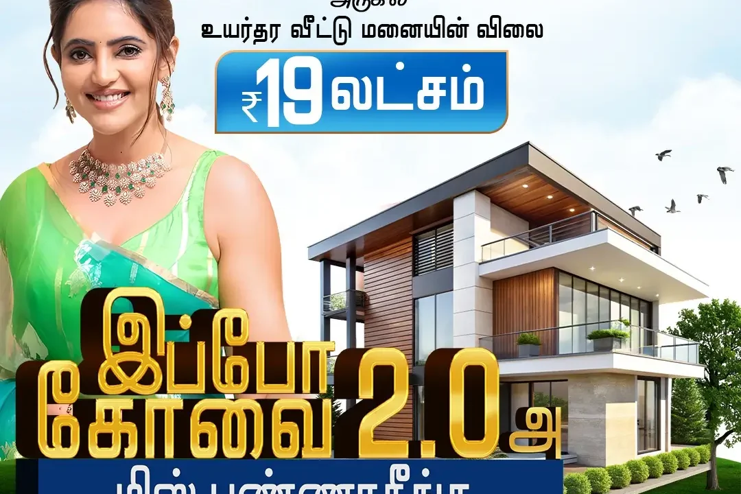 signature-city-sulur-coimbatore-bank-laon-banner