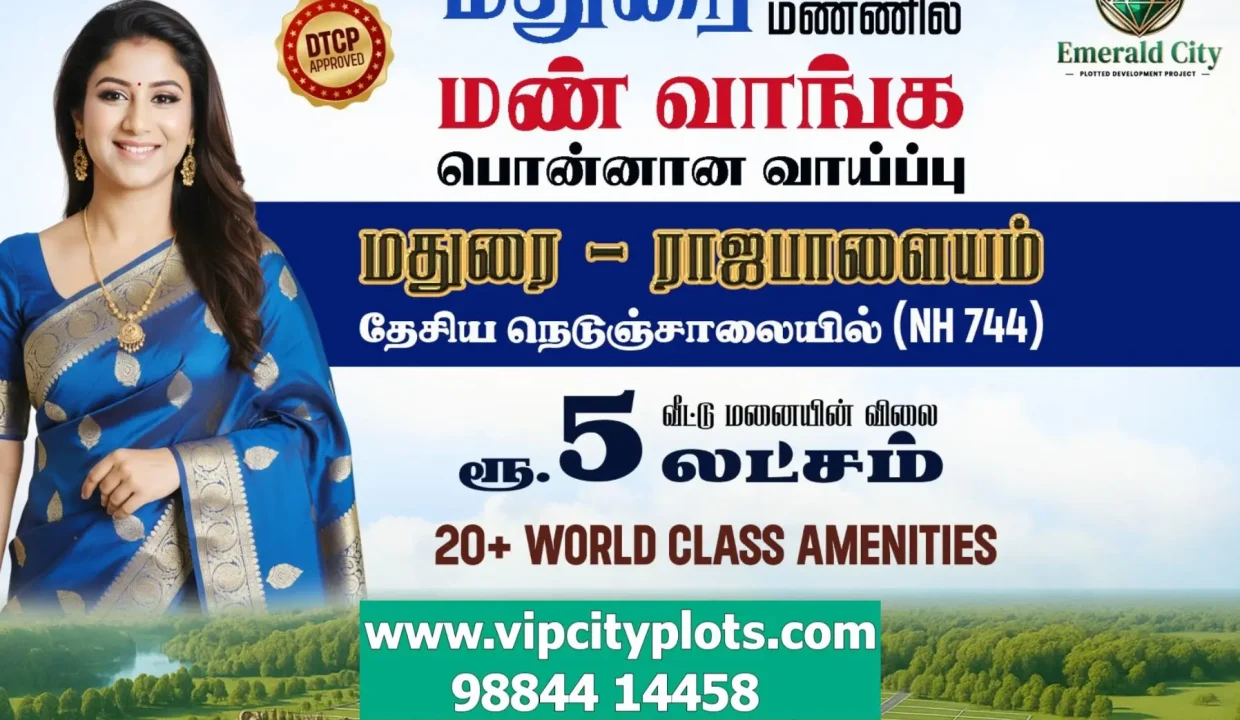 emerald-city-kunnathur-madurai-banner