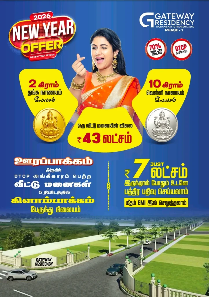 Gateway Residency Urapakkam